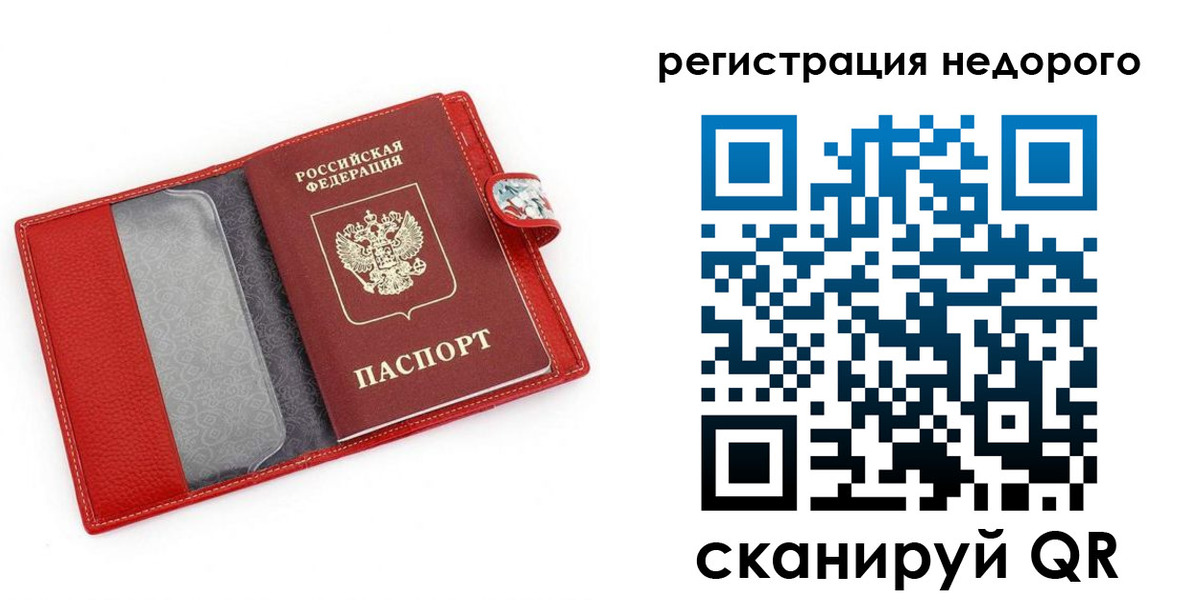 прописка от собственника в Гагарине