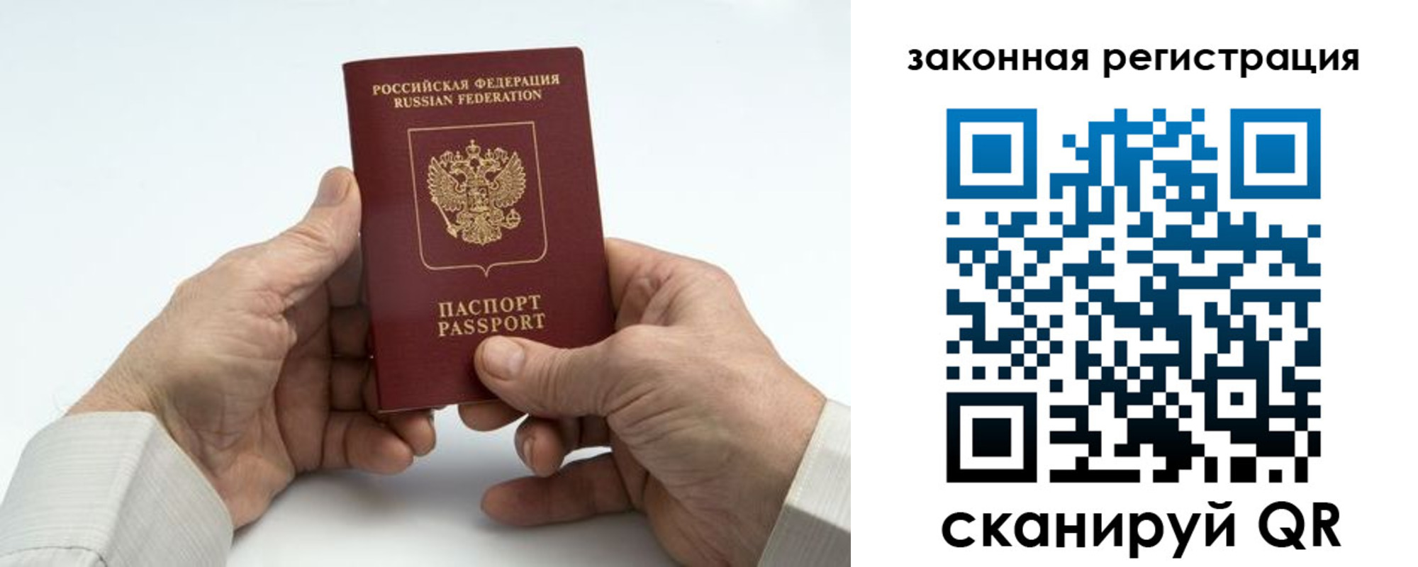 прописка в квартире в Гагарине