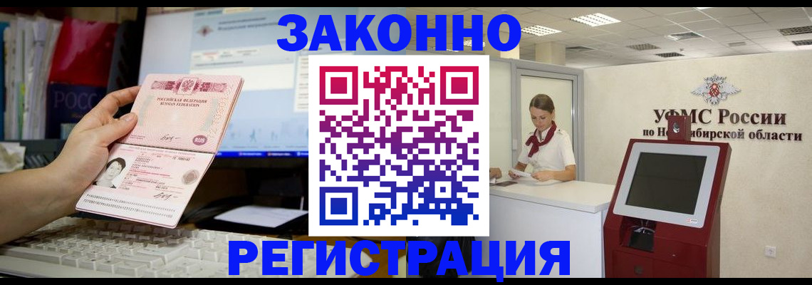 временная регистрация надежно в Гагарине