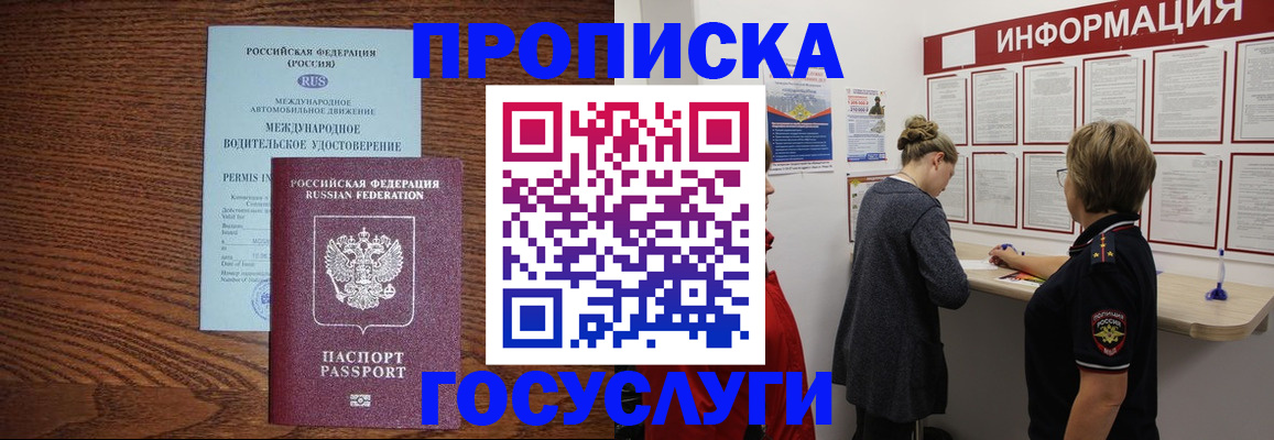 временная регистрация гарантия в Гагарине