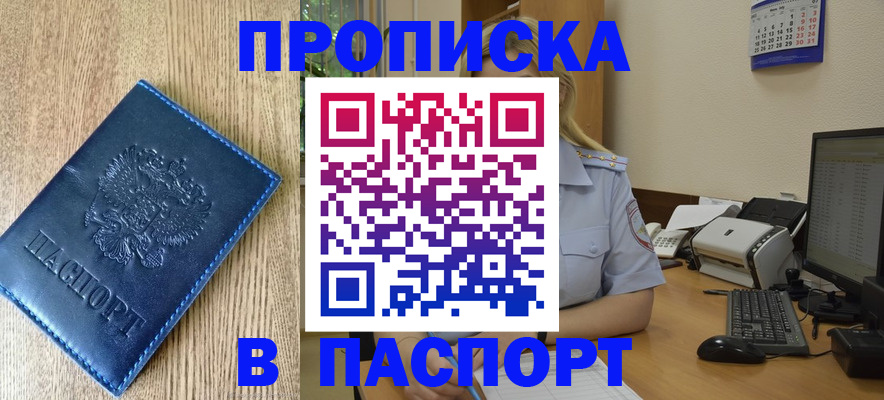 временная регистрация в Гагарине