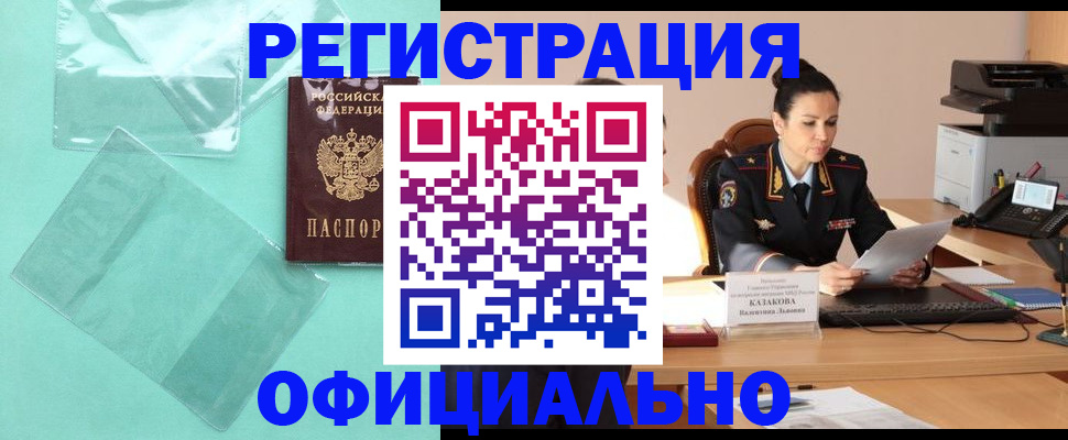 временная регистрация адрес в Гагарине