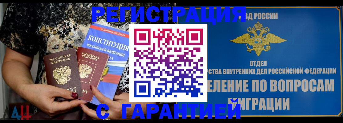 временная регистрация поиск в Гагарине