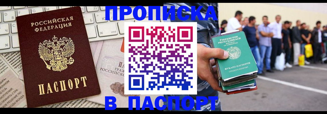 прописка в квартире в Гагарине