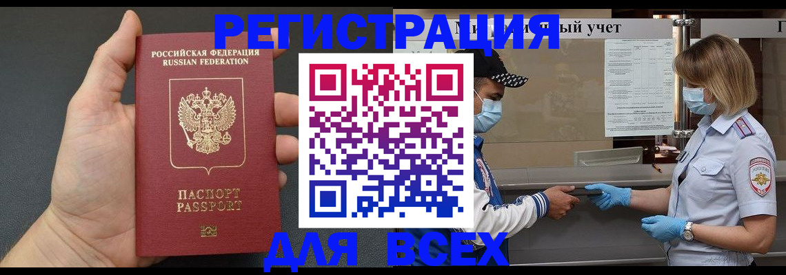 миграционный учет в Гагарине